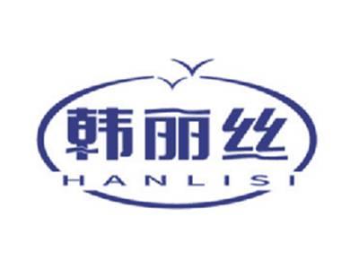 韩丽丝