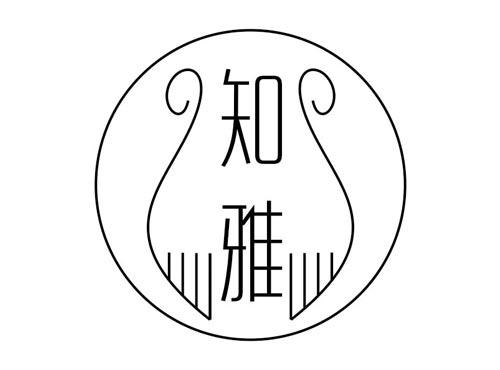 知雅