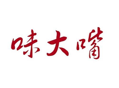味大嘴