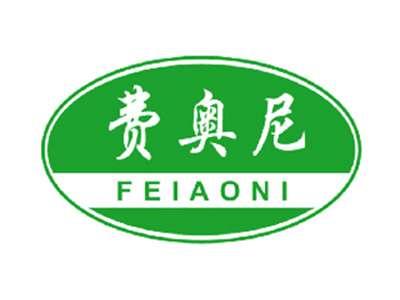 费奥尼