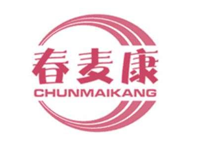 春麦康