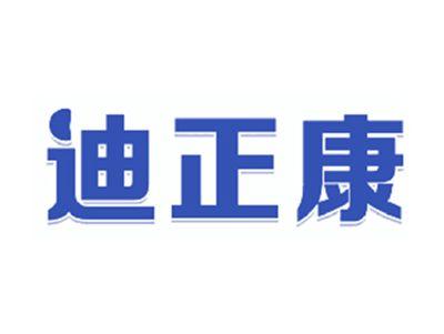 迪正康