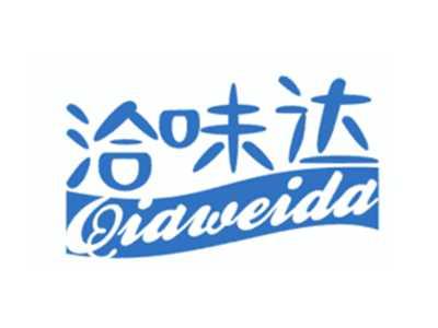 洽味达