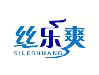 丝乐爽