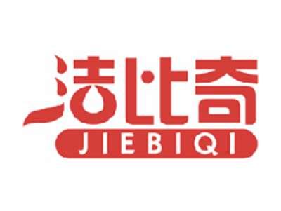 洁比奇