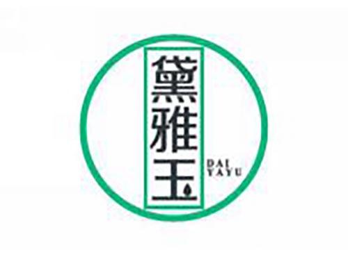 黛雅玉