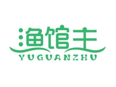 渔馆主