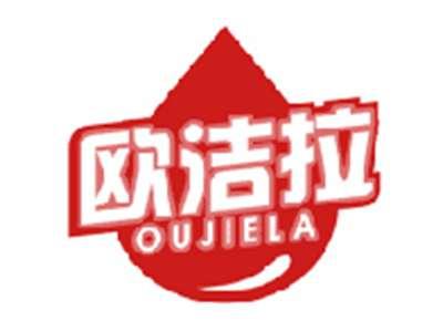 欧洁拉
