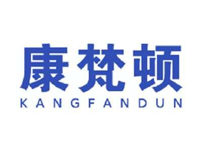 康梵顿