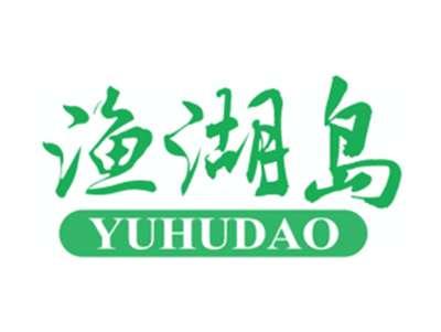 渔湖岛