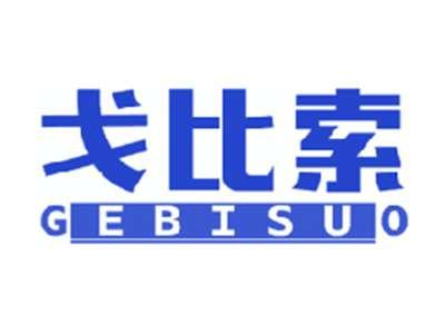 戈比索