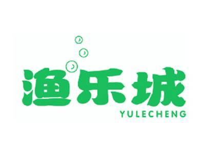 渔乐城