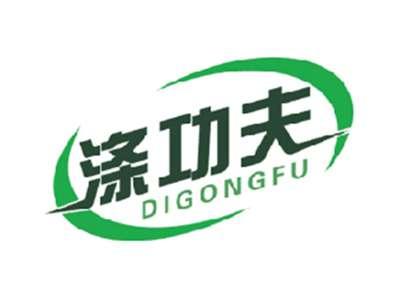涤功夫