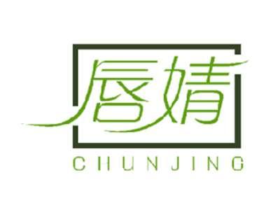 唇婧