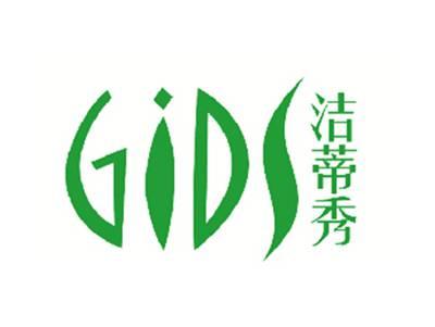 洁蒂秀GIDS