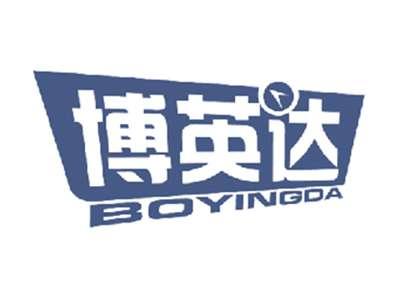 博英达