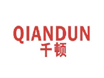 千顿