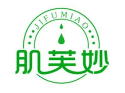 肌芙妙