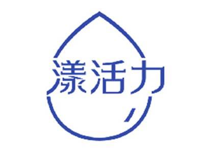 漾活力