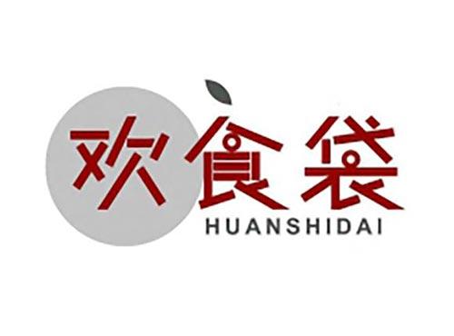 欢食袋