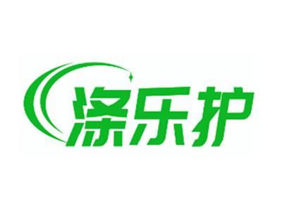 涤乐护