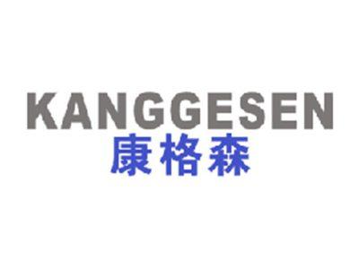 康格森