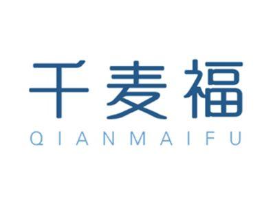 千麦福