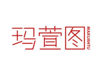玛萱图