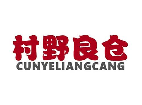 村野良仓