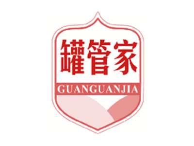 罐管家