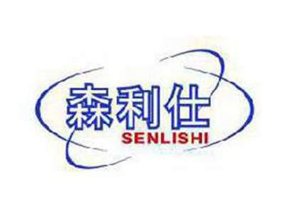 森利仕