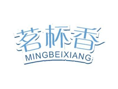 茗杯香