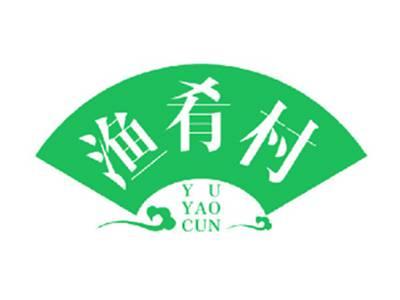 渔肴村