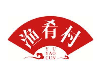渔肴村