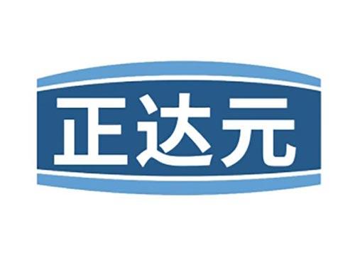 正达元
