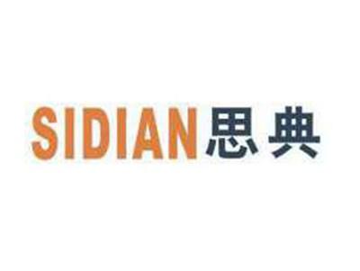 思典