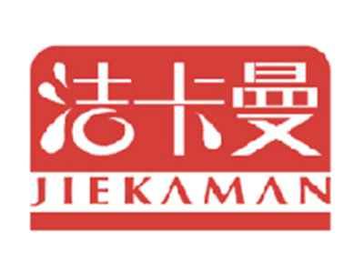 洁卡曼