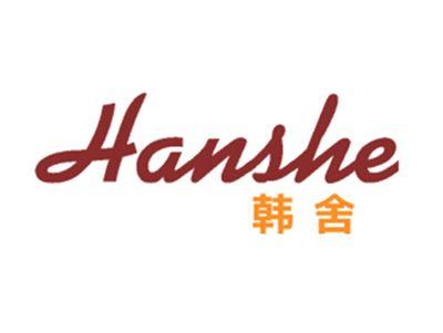 韩舍
