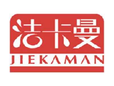 洁卡曼
