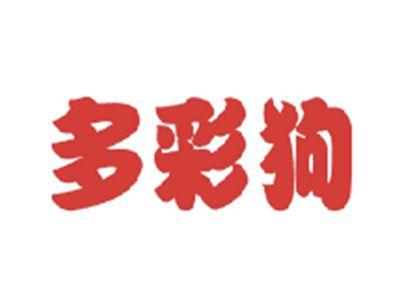 多彩狗