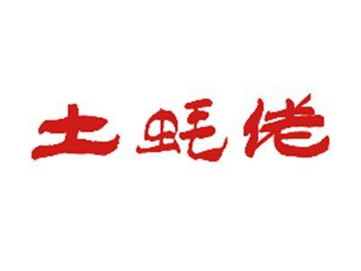 土蚝佬