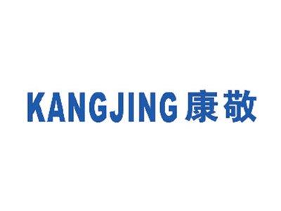 康敬