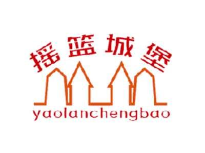 摇篮城堡