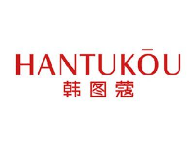 韩图蔻