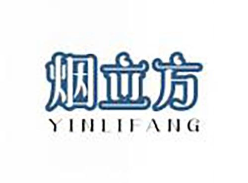 烟立方
