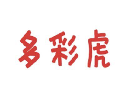 多彩虎