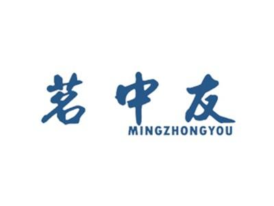 茗中友