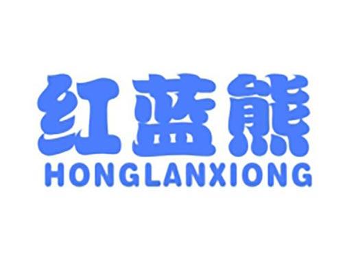 红蓝熊