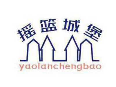 摇篮城堡