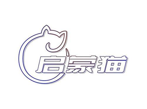 启蒙猫